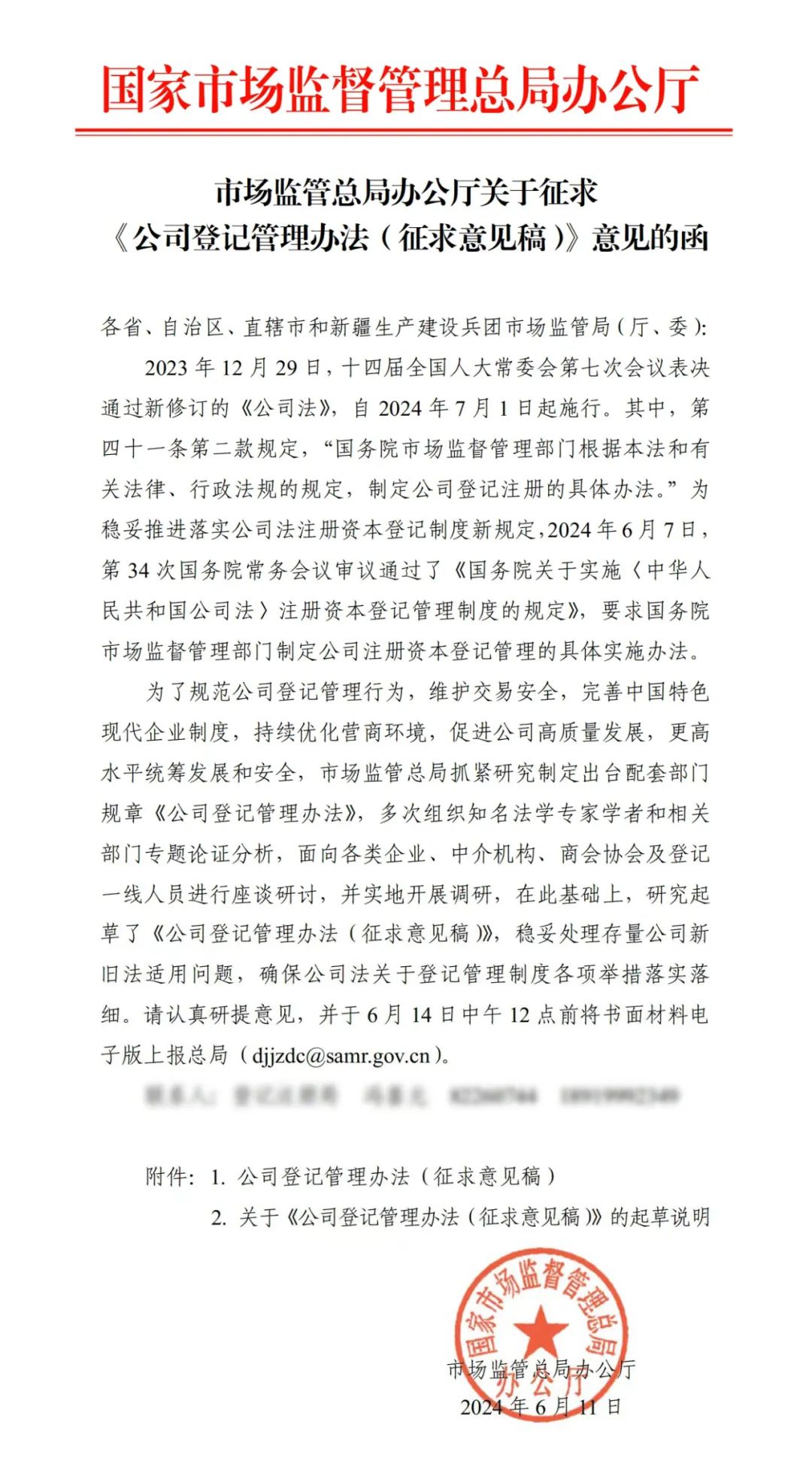 1718692954406132.jpg 1718692954406132.jpg